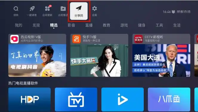 超清免费追剧app