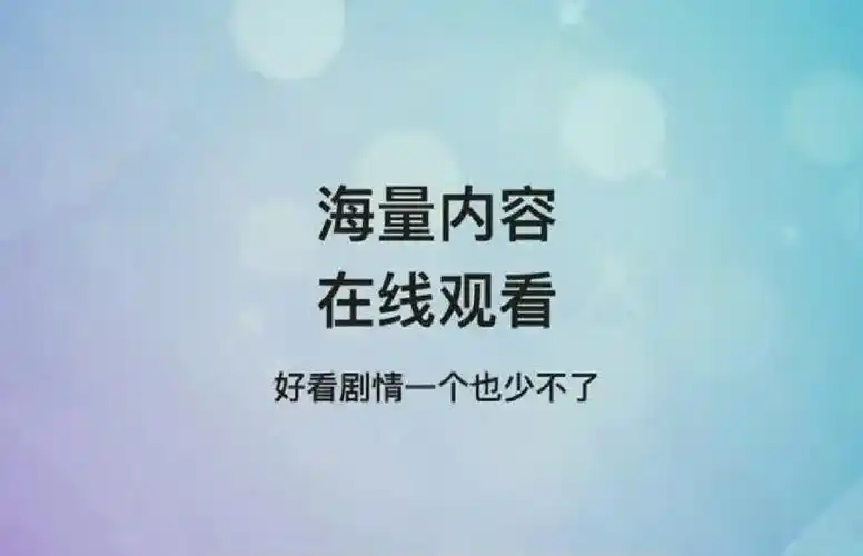 年度最强的看剧app