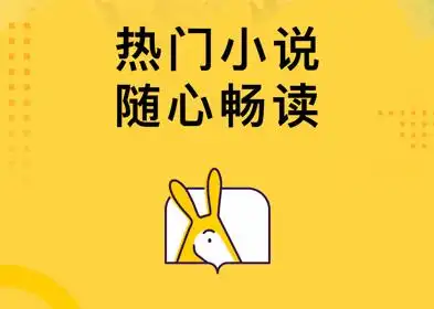 永久免费的看书神器app