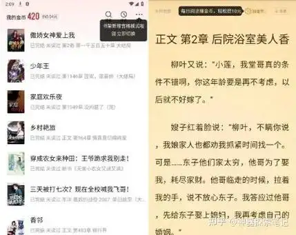 免费无广告看小说软件