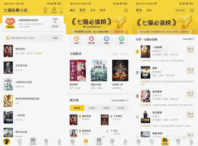 离线看小说软件