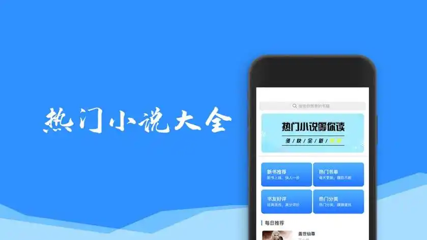 没有广告的小说app